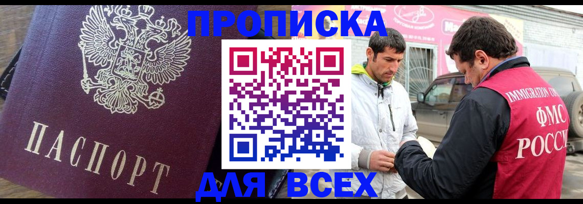 регистрация для школы в Хабаровске