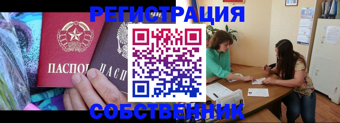 регистрация для дет. сада в Хабаровске