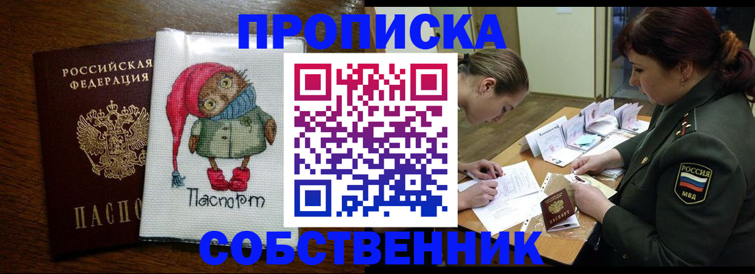 прописка иностранных граждан в Хабаровске