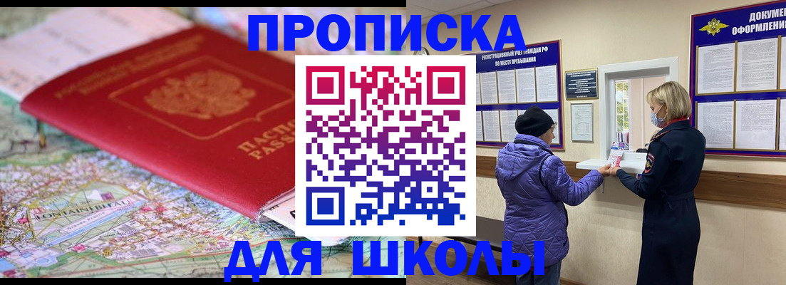 временная регистрация поиск в Хабаровске