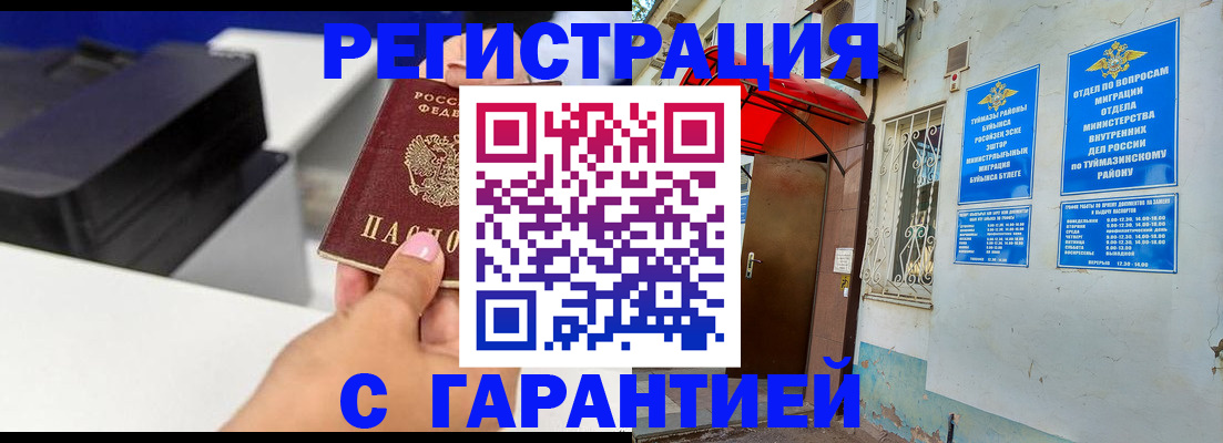 прописка от собственника в Хабаровске